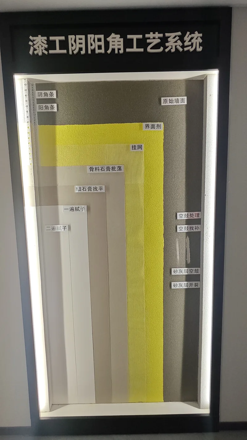 漆工阴阳角工艺展厅样板实拍